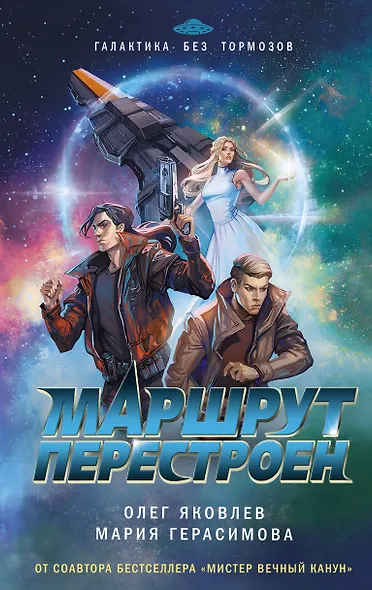 Маршрут перестроен - фото 1