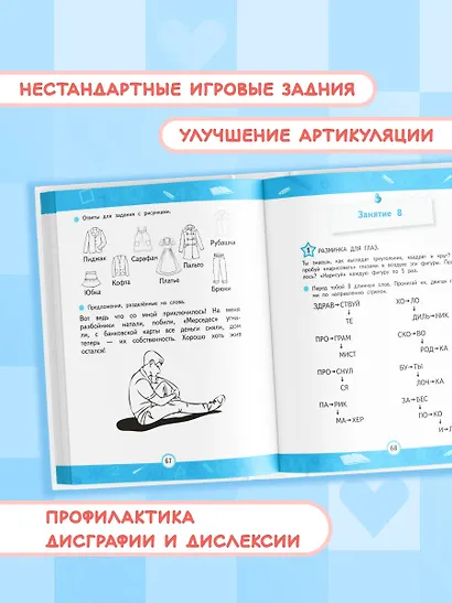 Повышаем скорость чтения - фото 4