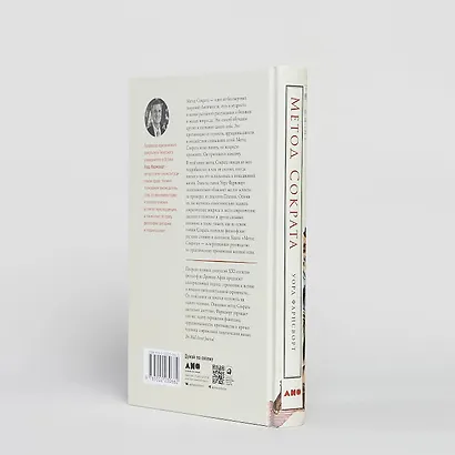 Метод Сократа: Искусство задавать вопросы о мире и о себе - фото 8