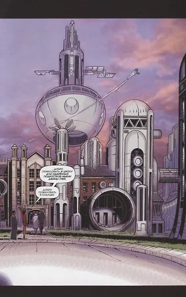 Росомаха и Люди Икс.Том 1 - фото 4