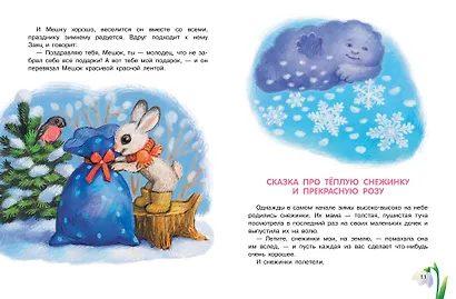 Самый лучший Новый год! - фото 13