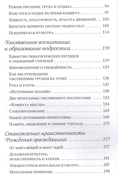 Рождение гражданина - фото 3