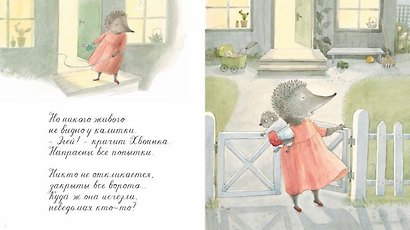 Хвоинка, Свинофуфик и Носик-Розочкой - фото 3