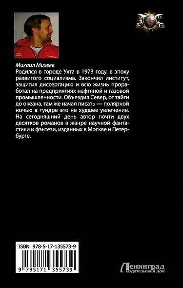 На острие удара - фото 2