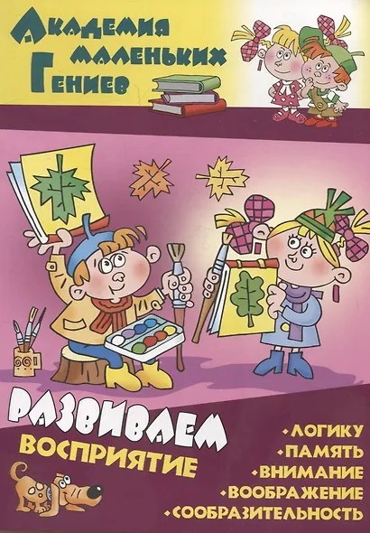 Комплект дошкольника (универсальный) № 29 - фото 2