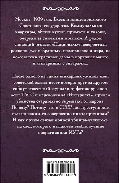 Московское время - фото 2