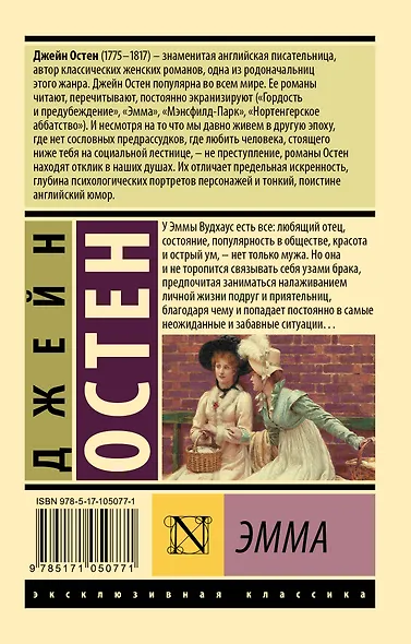 Эмма - фото 2