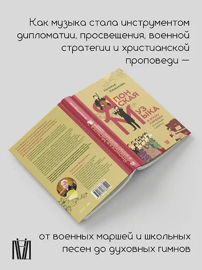 Японская музыка в эпоху перемен: от изоляции к диалогу - фото 5