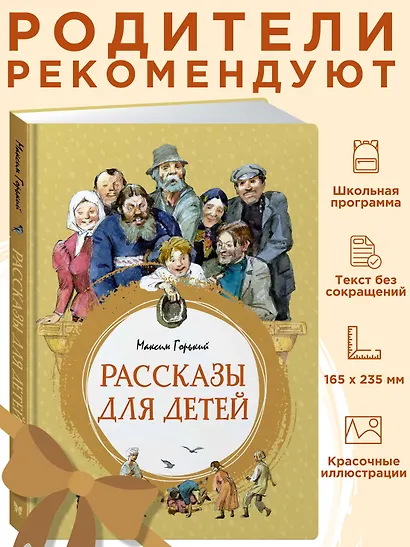 Рассказы для детей - фото 3