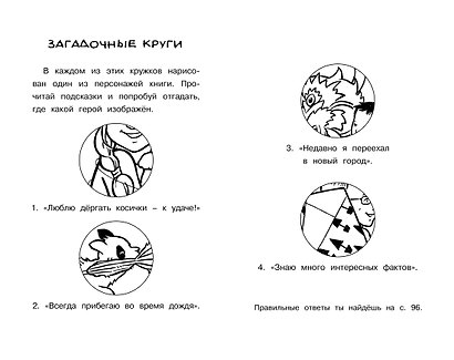 Танец дракона - фото 7