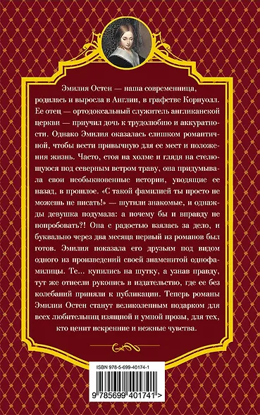 Бархатная маска - фото 2