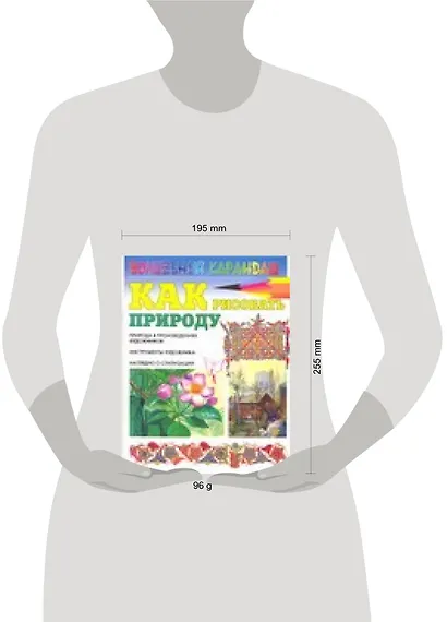 Как рисовать природу - фото 2