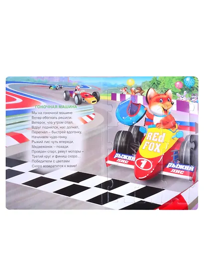 Мы машину заведем - фото 4