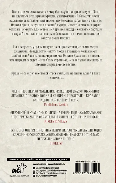 Девушка в красном - фото 2