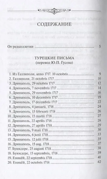 Турецкие письма - фото 2
