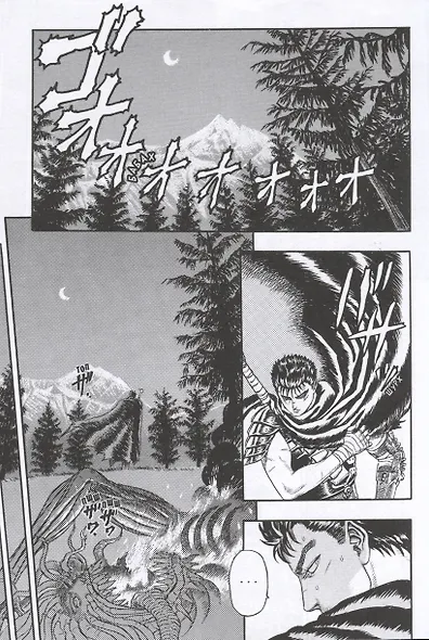 Берсерк. Том 1 (Berserk). Манга - фото 9