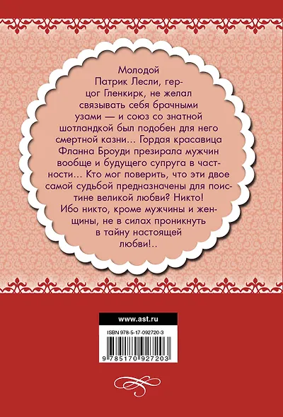 Радуга завтрашнего дня : роман - фото 2