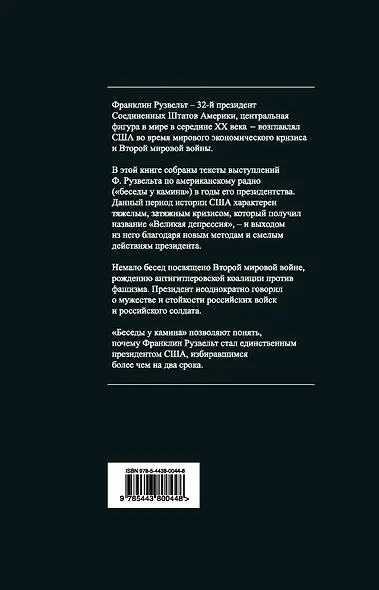 Беседы у камина. О кризисе, олигархах и войне - фото 2