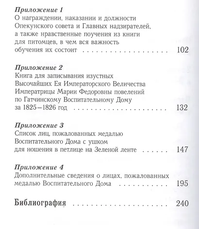 Загадочная медаль.История медали Императорского воспитательного дома. - фото 3