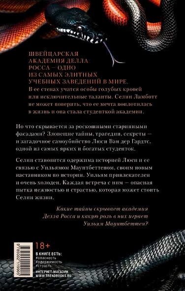 Уроки нежности - фото 2