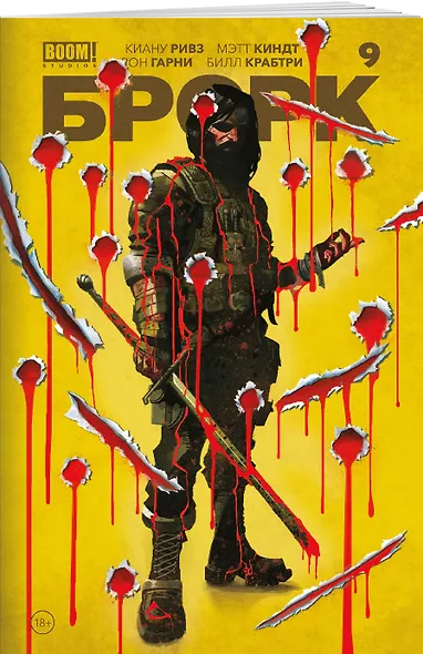 «БРСРК» Киану Ривза #9 - фото 3