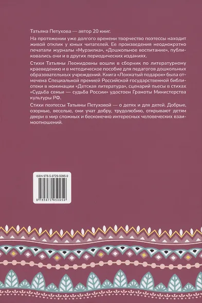 Открываем в сказку дверь - фото 2