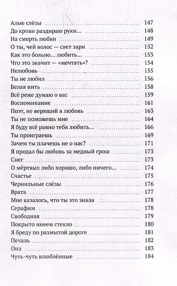 Рискни любить - фото 7