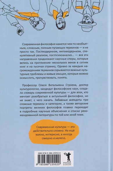 Философские анекдоты. Словарь современной культуры - фото 2