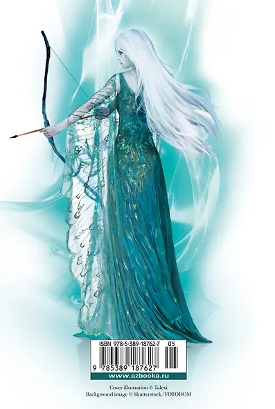 Наследница огня - фото 2