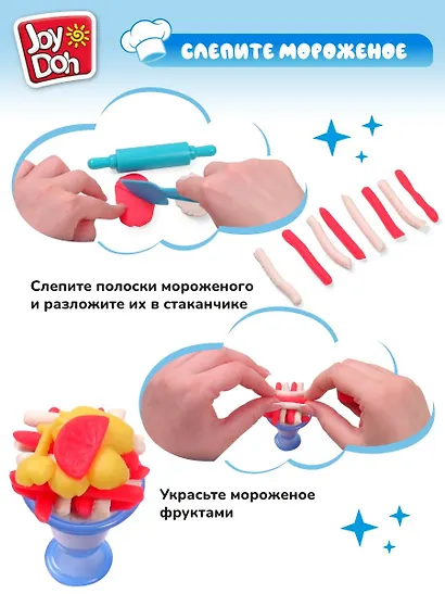 Масса для лепки Joy Doh, набор Ice-cream Set - Мороженое, доп. пресс-формы для фруктов, 10 аксессуаров, 4 баночки с тестом (4 х 50г) - фото 5