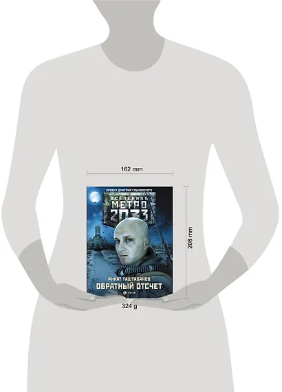 Обратный отсчет - фото 3