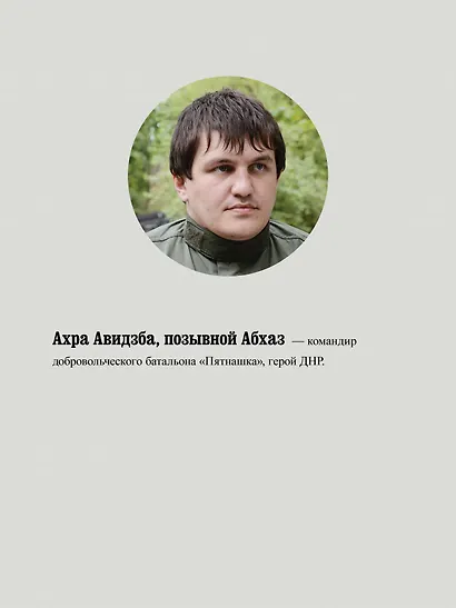 Характер операций современных армий - фото 9