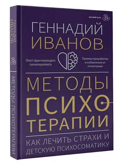 Методы психотерапии: как лечить страхи и детскую психосоматику - фото 3