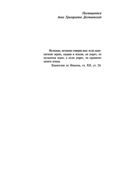Братья Карамазовы - фото 9