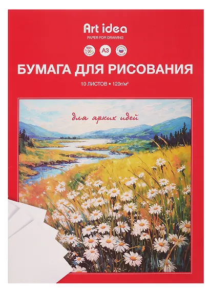 Папка для рисования А3 10 листов офсет 120г/м2 - фото 1