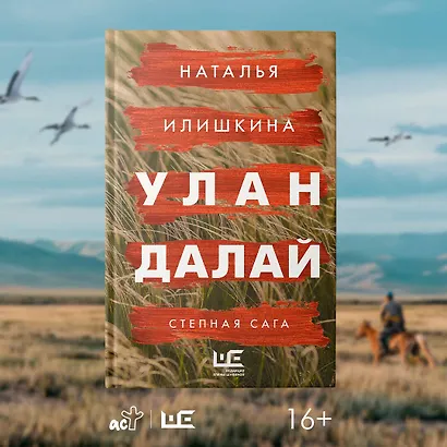 Улан Далай - фото 10