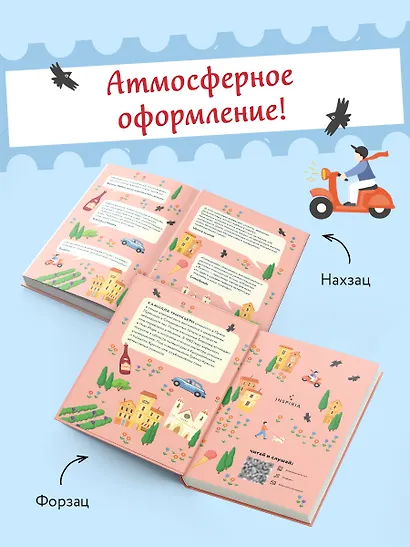 Убийство в Кьянти - фото 8