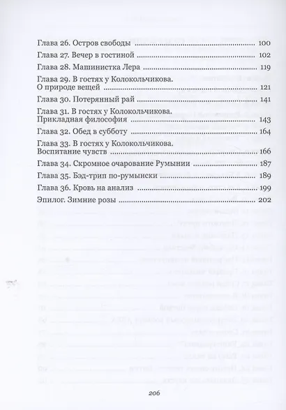 Новый нуар - фото 4