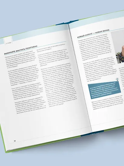 БОДИПОЗИТИВ. Идеальный крой женской одежды Plus Size. Полный курс по работе с выкройкам - фото 10