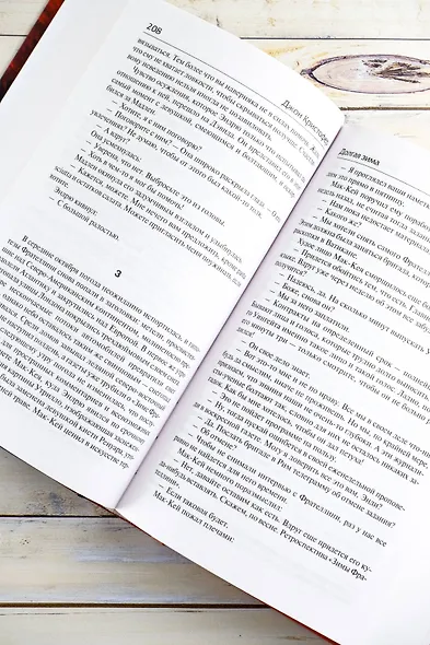 Смерть травы - фото 8