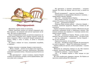 Красавица 5 "В" - фото 8
