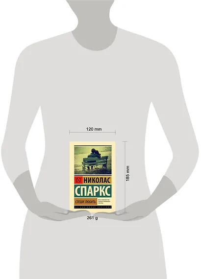 Спеши любить - фото 5