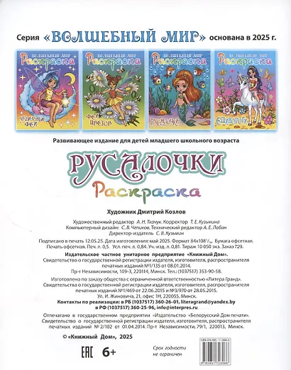 Русалочки - фото 2