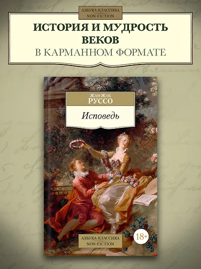 Исповедь - фото 4