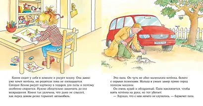 Конни и котёнок - фото 9