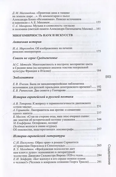 "В ответ на лучшие дары": Венок к 63-му дню рождения Александра Евгеньевича Махова - фото 3