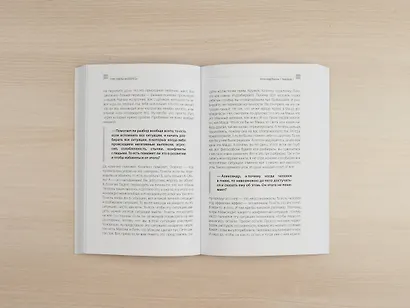 Нелюбовь (комплект из 2-х книг) - фото 10