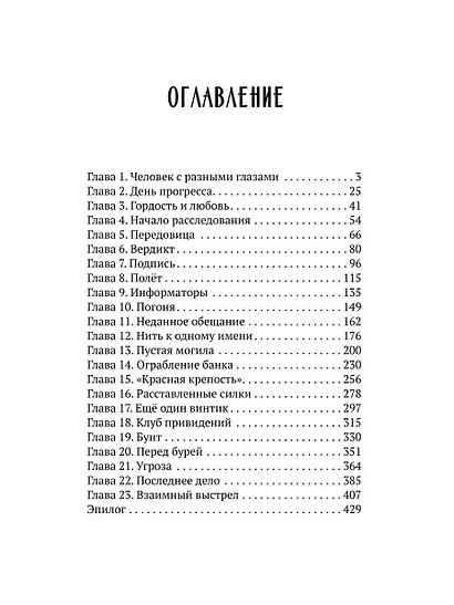 Стеклянная шестеренка - фото 2