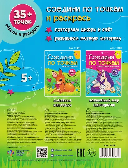 Забавные животные. Книжка-раскраска - фото 2