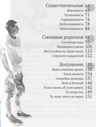 Те, кому никто не верил - фото 7
